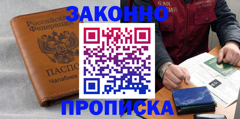 временная регистрация госуслуги в Старом Осколе