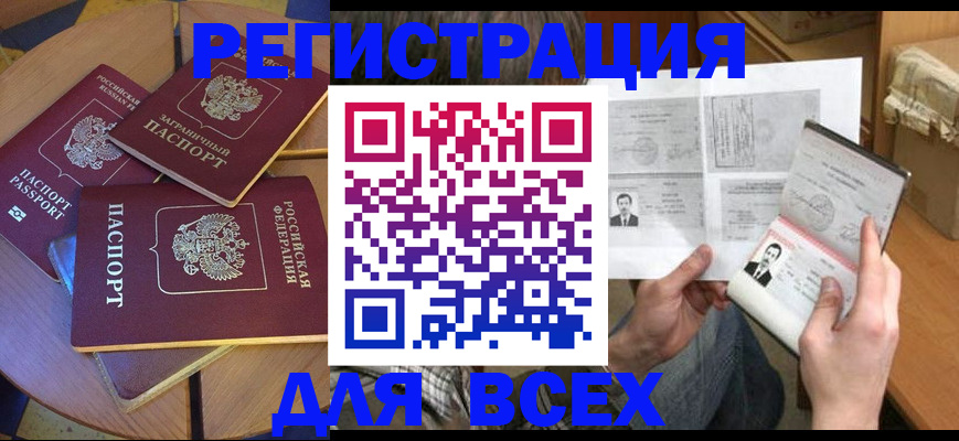 найти адрес прописки в Старом Осколе