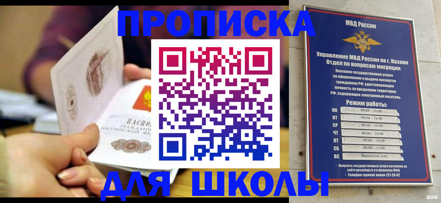 временная регистрация недорого в Старом Осколе