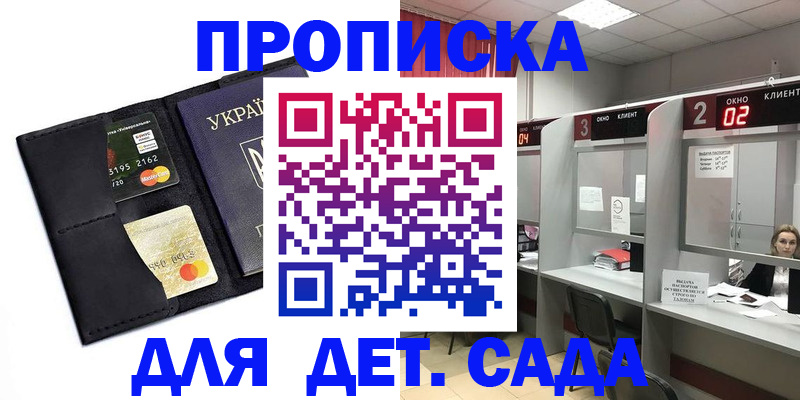 прописка от собственника в Старом Осколе