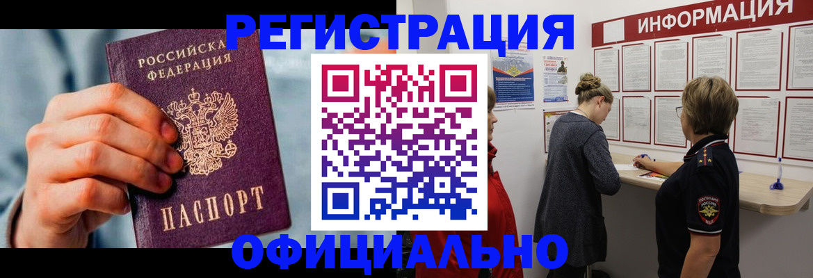 прописка для школы в Старом Осколе