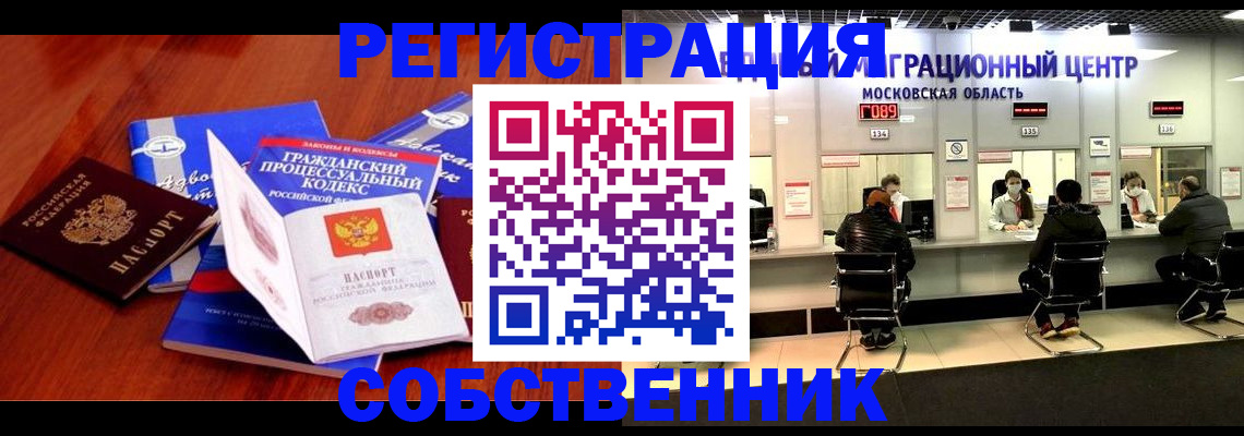 прописка штамп в Старом Осколе