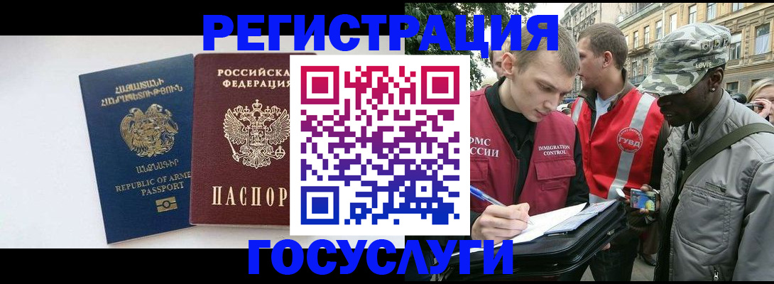 прописка законно в Старом Осколе