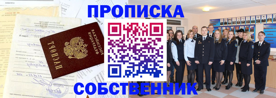 прописка паспорт в Старом Осколе